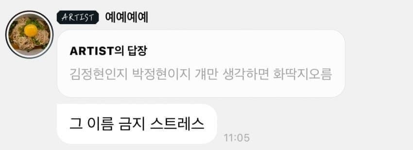  버블에서 김정현에 대한 서예지 반응