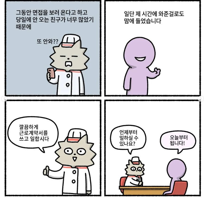 하루치 일당으로 대참사를 미리 막은 자영업자 | 인스티즈