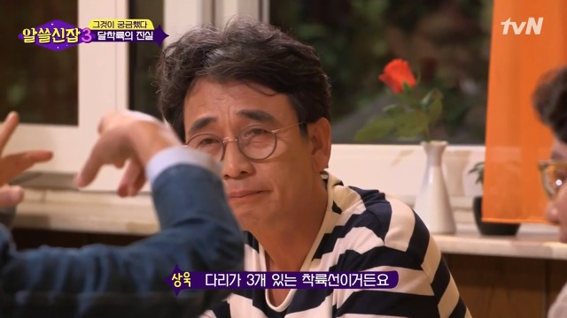 [알쓸신잡3] 유시민의 의문을 50여년만에 해결한 김상욱 박사 | 인스티즈