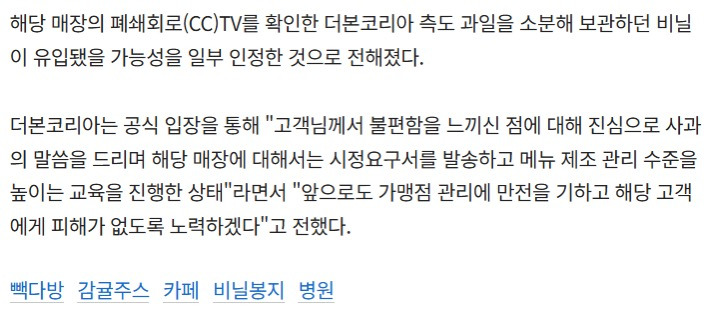 빽다방 감귤주스서 비닐 조각 대량 발견 | 인스티즈