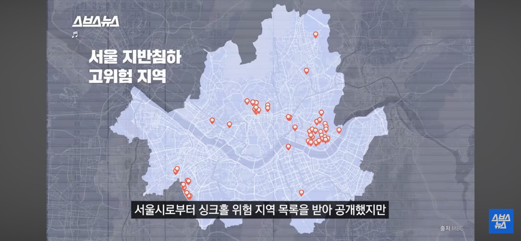 싱크홀 위험지역인지 확인하는 3가지 조건 | 인스티즈
