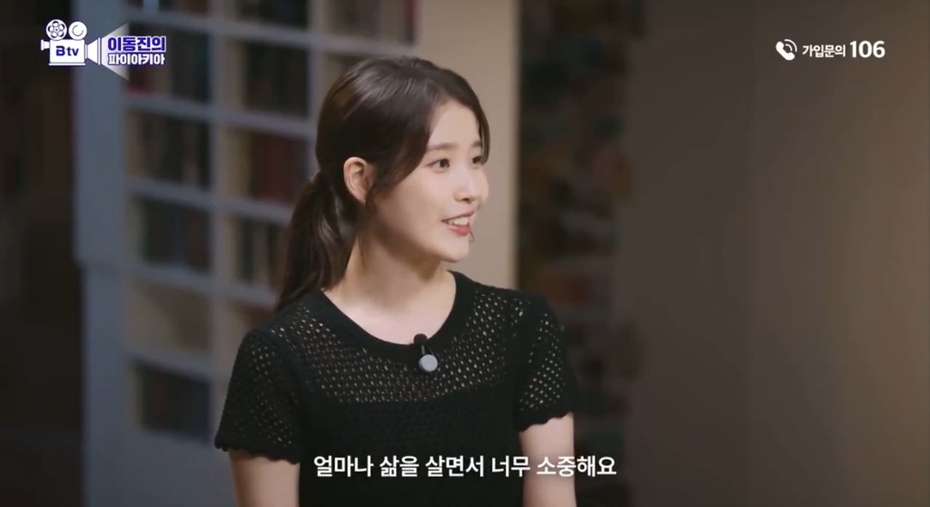 아이유에게 팬이란 | 인스티즈