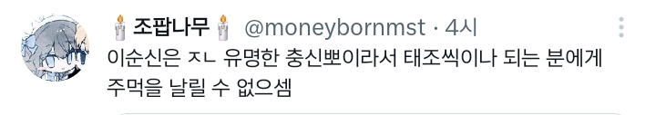 이성계랑 이순신 맨주먹으로 싸우면 누가 이길지 | 인스티즈