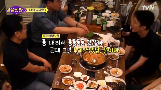 [알쓸신잡3] 유시민의 의문을 50여년만에 해결한 김상욱 박사 | 인스티즈
