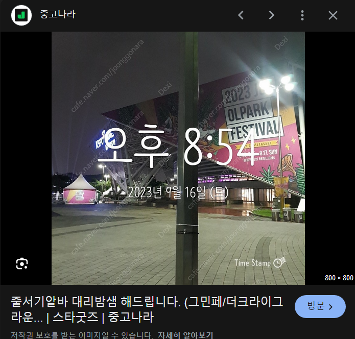 일부 머글들이 페스티벌에 아이돌이 나오는 것을 꺼려하는 이유 | 인스티즈