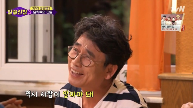 [알쓸신잡3] 유시민의 의문을 50여년만에 해결한 김상욱 박사 | 인스티즈