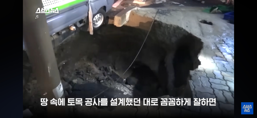 싱크홀 위험지역인지 확인하는 3가지 조건 | 인스티즈