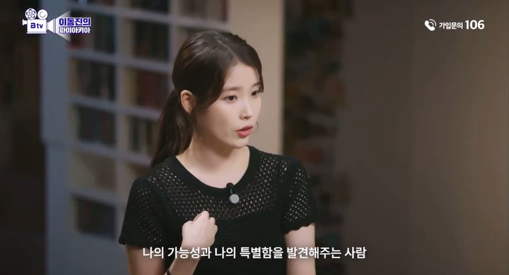 아이유에게 팬이란 | 인스티즈