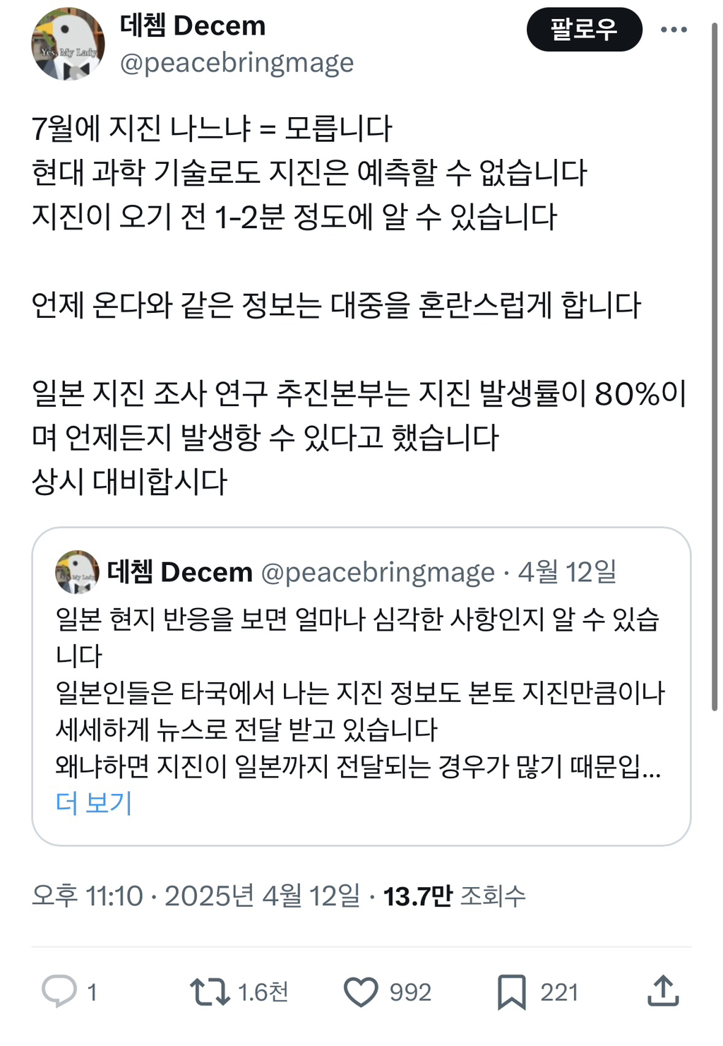 일본 지진 현황 | 인스티즈
