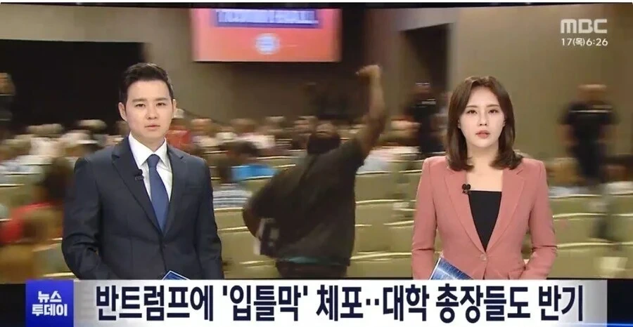 미국, 반트럼프에 입틀막 체포 | 인스티즈