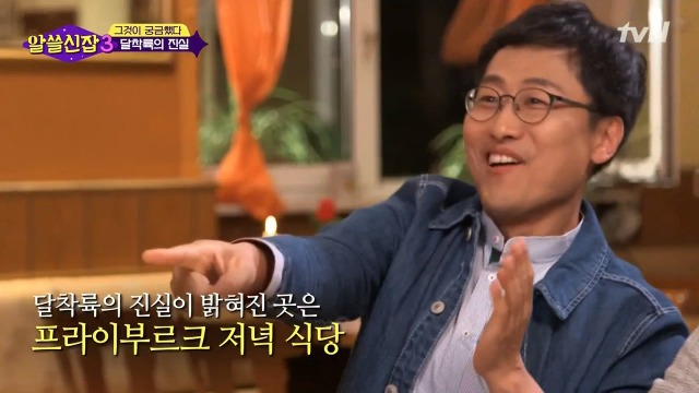 [알쓸신잡3] 유시민의 의문을 50여년만에 해결한 김상욱 박사 | 인스티즈
