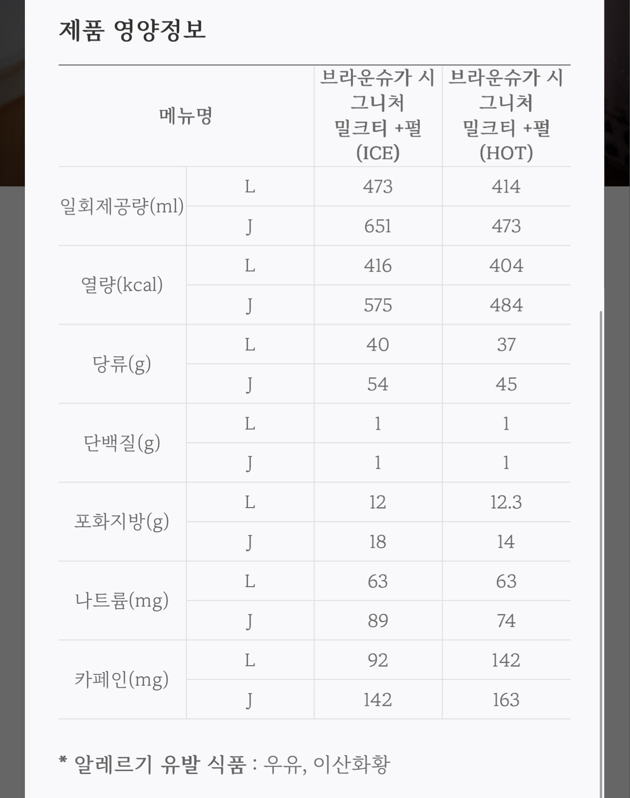 공차 브라운슈가 시그니처 밀크티 출시 | 인스티즈