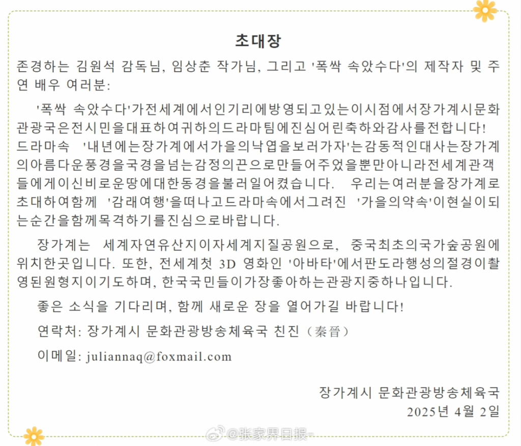 중국에서 불법으로 반응 대박난 폭싹속았수다 | 인스티즈
