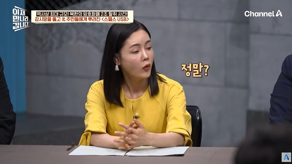 북한에서 유독 인기 많다는 USB | 인스티즈