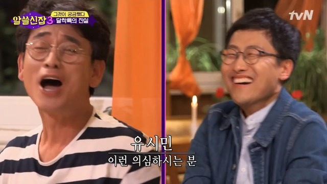 [알쓸신잡3] 유시민의 의문을 50여년만에 해결한 김상욱 박사 | 인스티즈