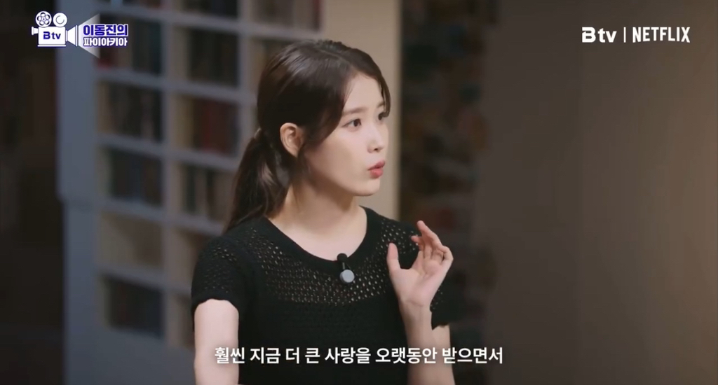 아이유에게 팬이란 | 인스티즈