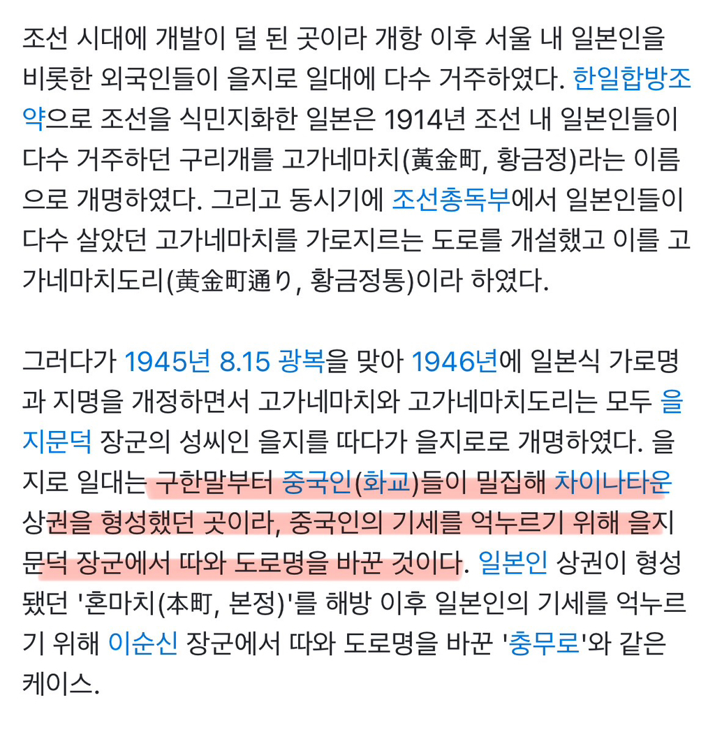 기개 넘치는 서울 을지로와 충무로의 도로명 비하인드 스토리 | 인스티즈