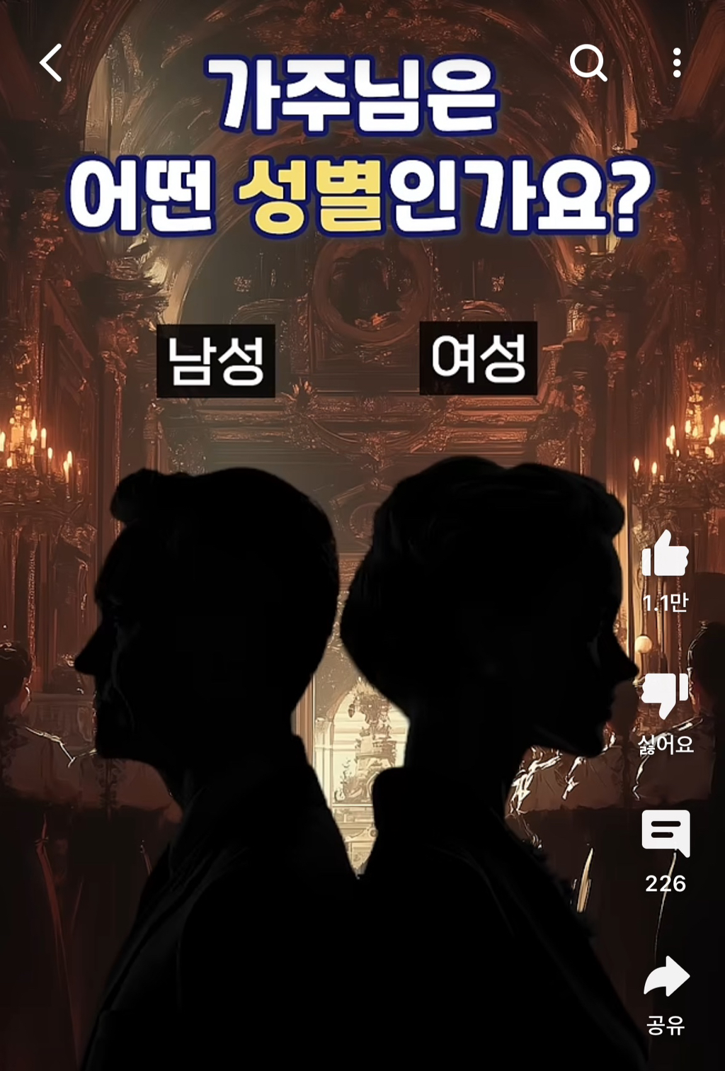 로판심리테스트👸 | 인스티즈