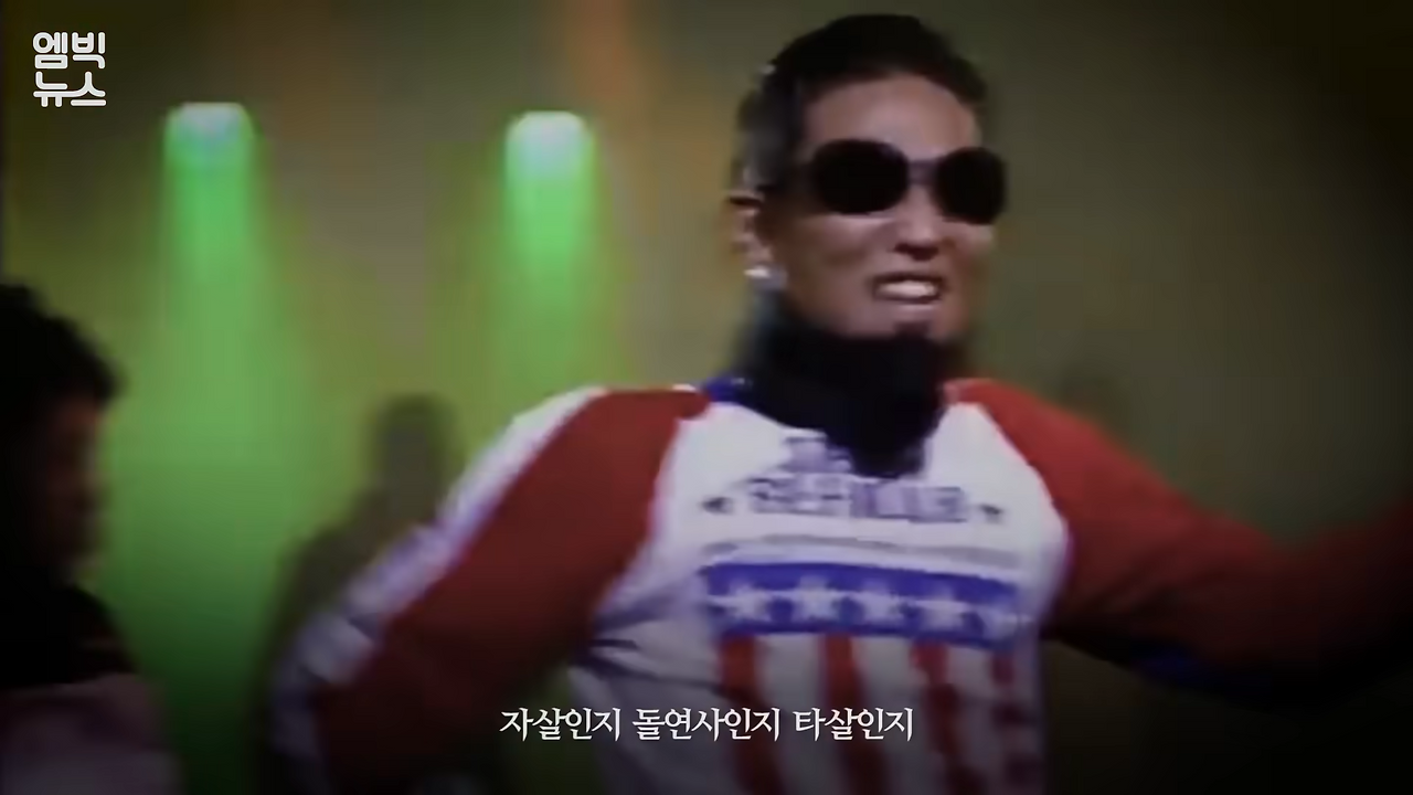 아직도 풀리지 않은 인기 가수 의문사 미제 사건 | 인스티즈