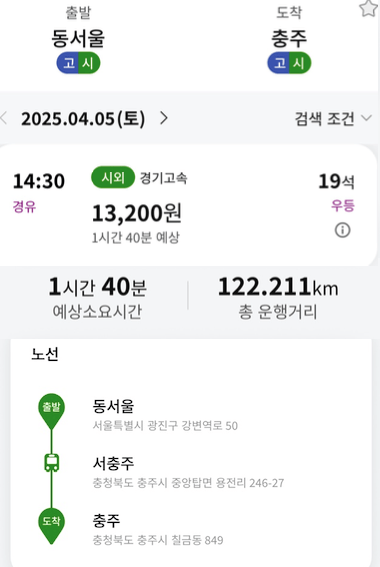 시외버스와 고속버스는 대체 뭐가 다른걸까? | 인스티즈
