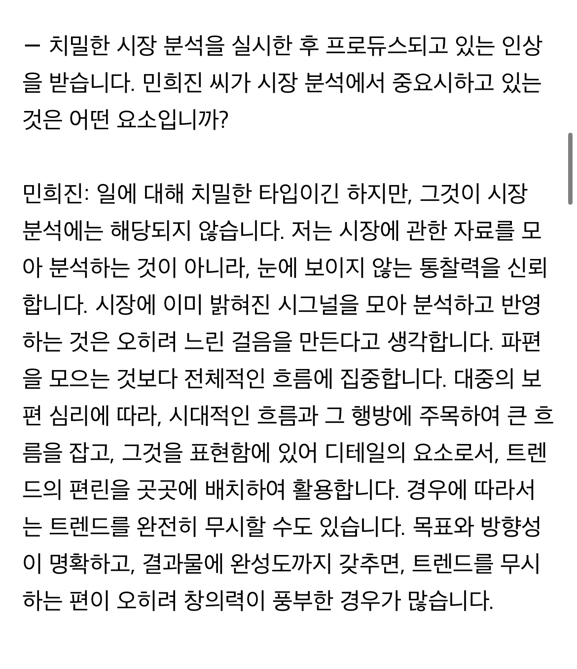 아이러니하게도 트렌드를 전혀 안따라가는 트렌디한 사람들 | 인스티즈