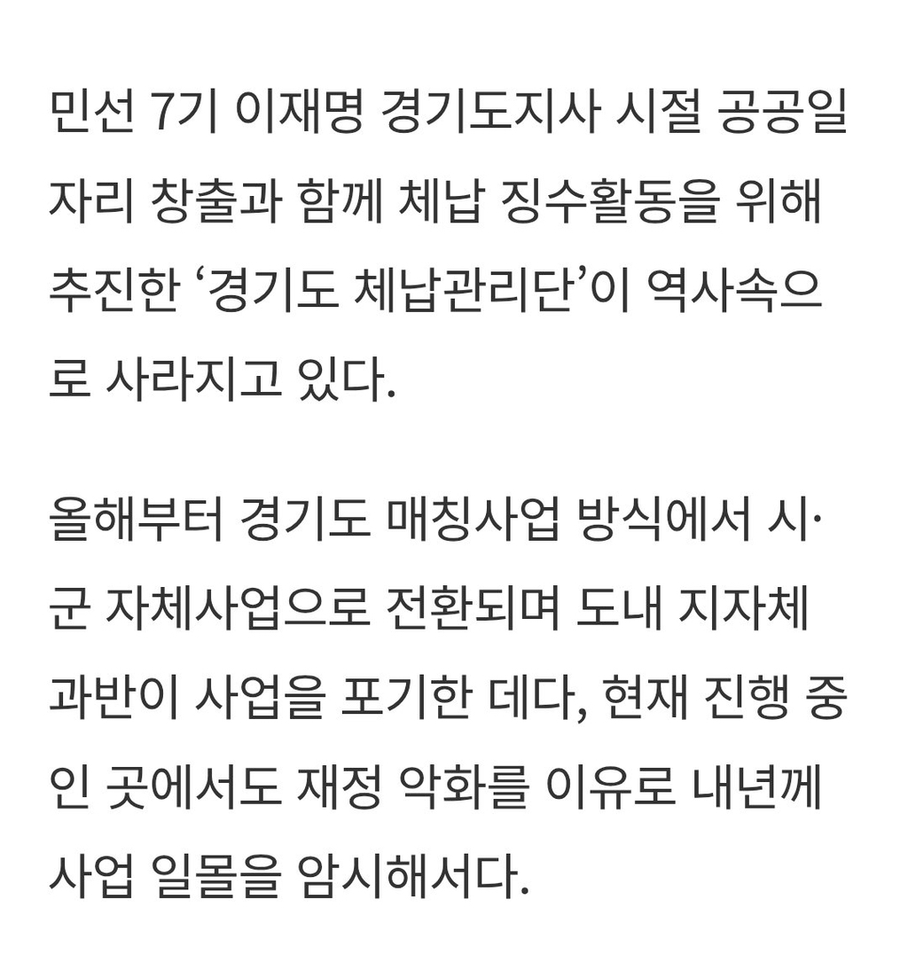 이재명 경기도지사 때 100% 후분양으로 승인 된 아파트 김동연 도지사 들어 선분양으로 후퇴시킴 + 체납관리단 없앰 | 인스티즈