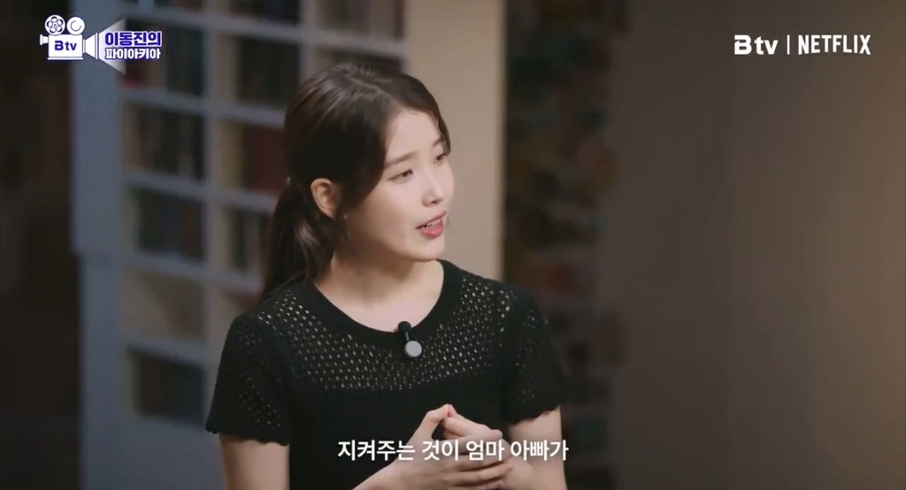 아이유에게 팬이란 | 인스티즈