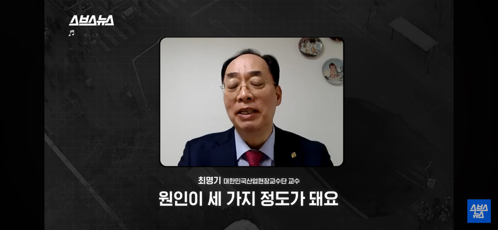 싱크홀 위험지역인지 확인하는 3가지 조건 | 인스티즈