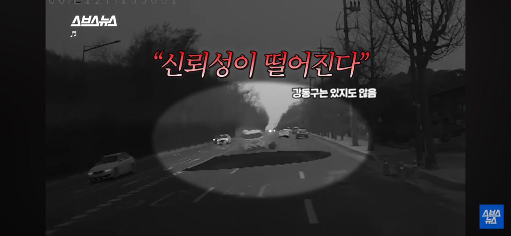 싱크홀 위험지역인지 확인하는 3가지 조건 | 인스티즈