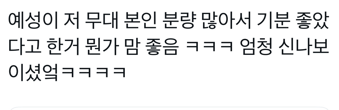 나는 이런게 너무 좋음 뭔가 진짜 케이팝이 하나인거같잖아 | 인스티즈