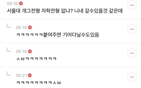 유쾌한 지잡달글 웃긴 댓글 모음 | 인스티즈