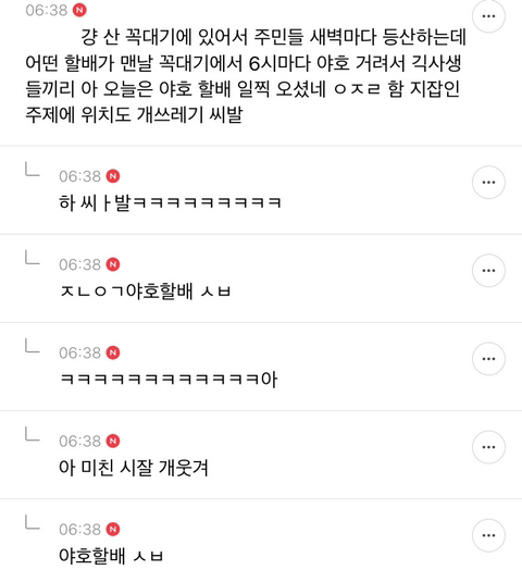 유쾌한 지잡달글 웃긴 댓글 모음 | 인스티즈