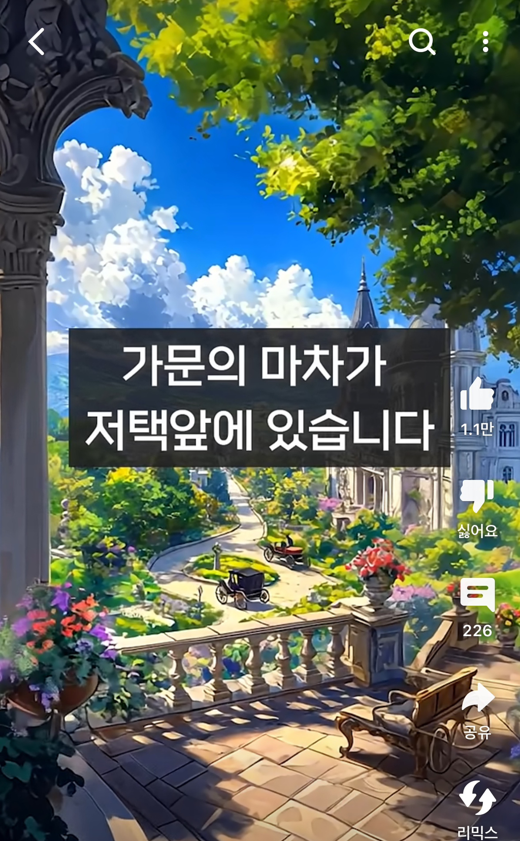 로판심리테스트👸 | 인스티즈