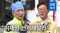  이재명 도지사 당선무효형 때 탄원서 냈던 이국종 교수.jpg