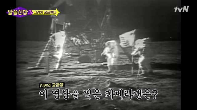 [알쓸신잡3] 유시민의 의문을 50여년만에 해결한 김상욱 박사 | 인스티즈