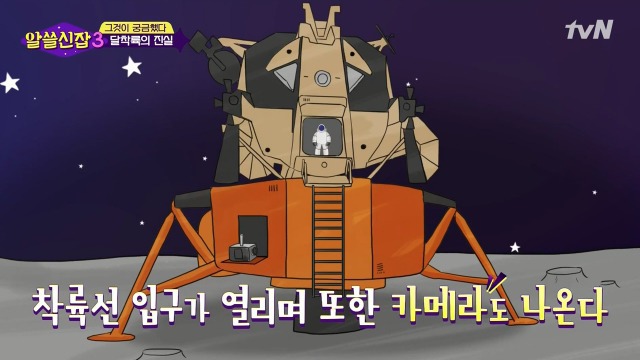 [알쓸신잡3] 유시민의 의문을 50여년만에 해결한 김상욱 박사 | 인스티즈
