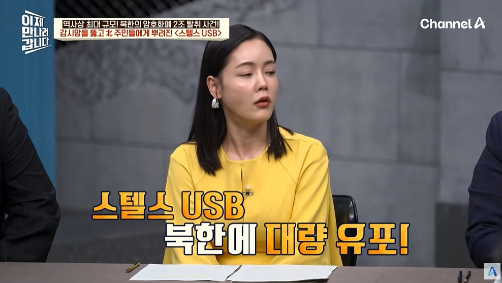 북한에서 유독 인기 많다는 USB | 인스티즈