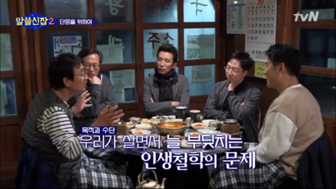 [알쓸신잡2] 유시민이 말하는 '오늘날까지도 단종이 기억되는 이유' | 인스티즈