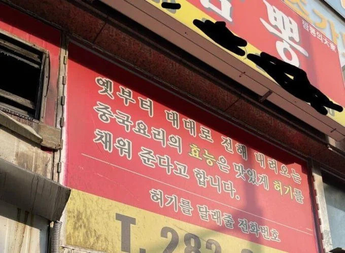 옛부터 대대로 전해 내려오는 중국요리의 효능 | 인스티즈