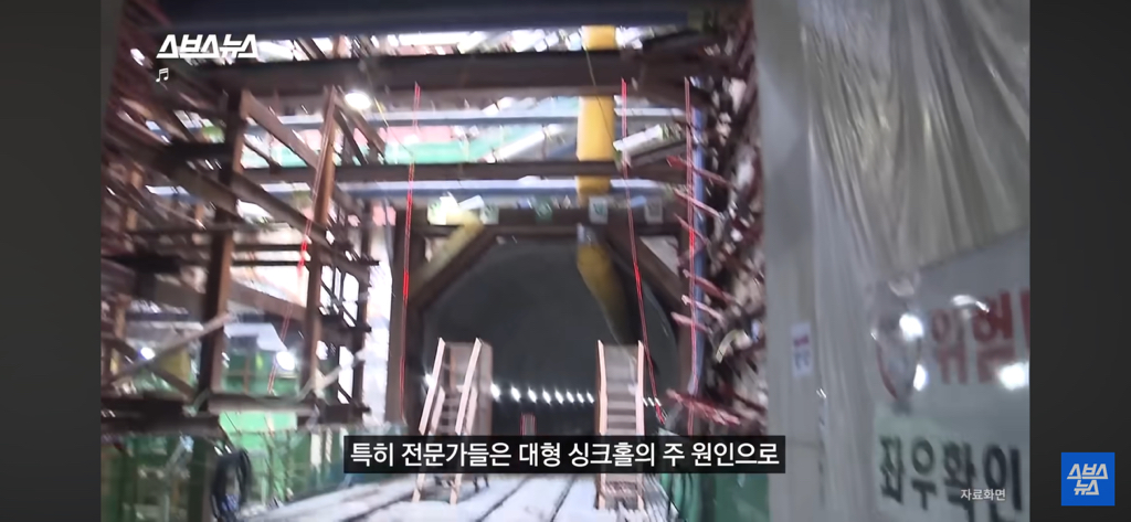 싱크홀 위험지역인지 확인하는 3가지 조건 | 인스티즈