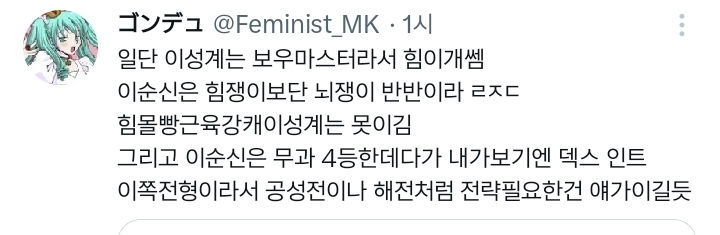이성계랑 이순신 맨주먹으로 싸우면 누가 이길지 | 인스티즈