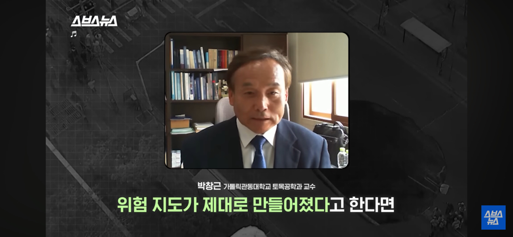싱크홀 위험지역인지 확인하는 3가지 조건 | 인스티즈