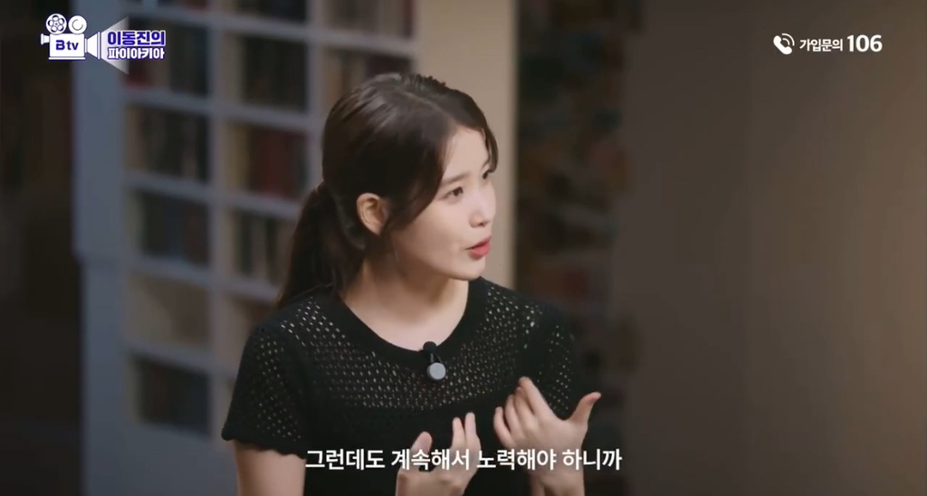 아이유에게 팬이란 | 인스티즈