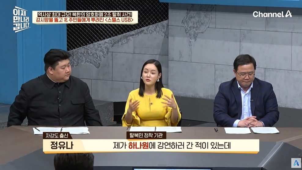 북한에서 유독 인기 많다는 USB | 인스티즈