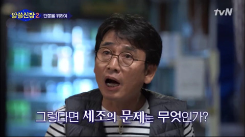 [알쓸신잡2] 유시민이 말하는 '오늘날까지도 단종이 기억되는 이유' | 인스티즈