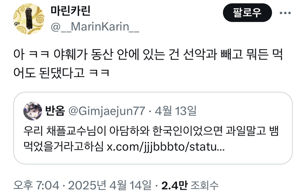 한국인 아담과하와 | 인스티즈