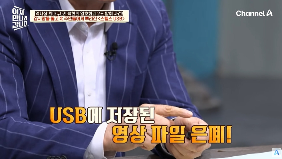 북한에서 유독 인기 많다는 USB | 인스티즈
