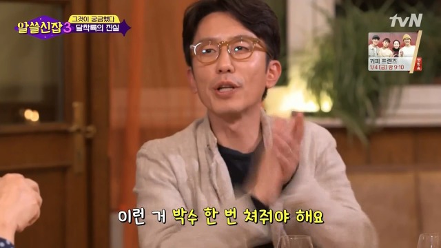 [알쓸신잡3] 유시민의 의문을 50여년만에 해결한 김상욱 박사 | 인스티즈