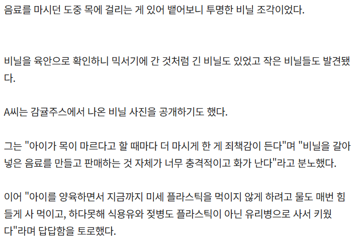 빽다방 감귤주스서 비닐 조각 대량 발견 | 인스티즈