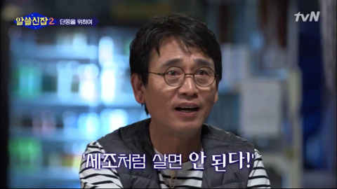 [알쓸신잡2] 유시민이 말하는 '오늘날까지도 단종이 기억되는 이유' | 인스티즈